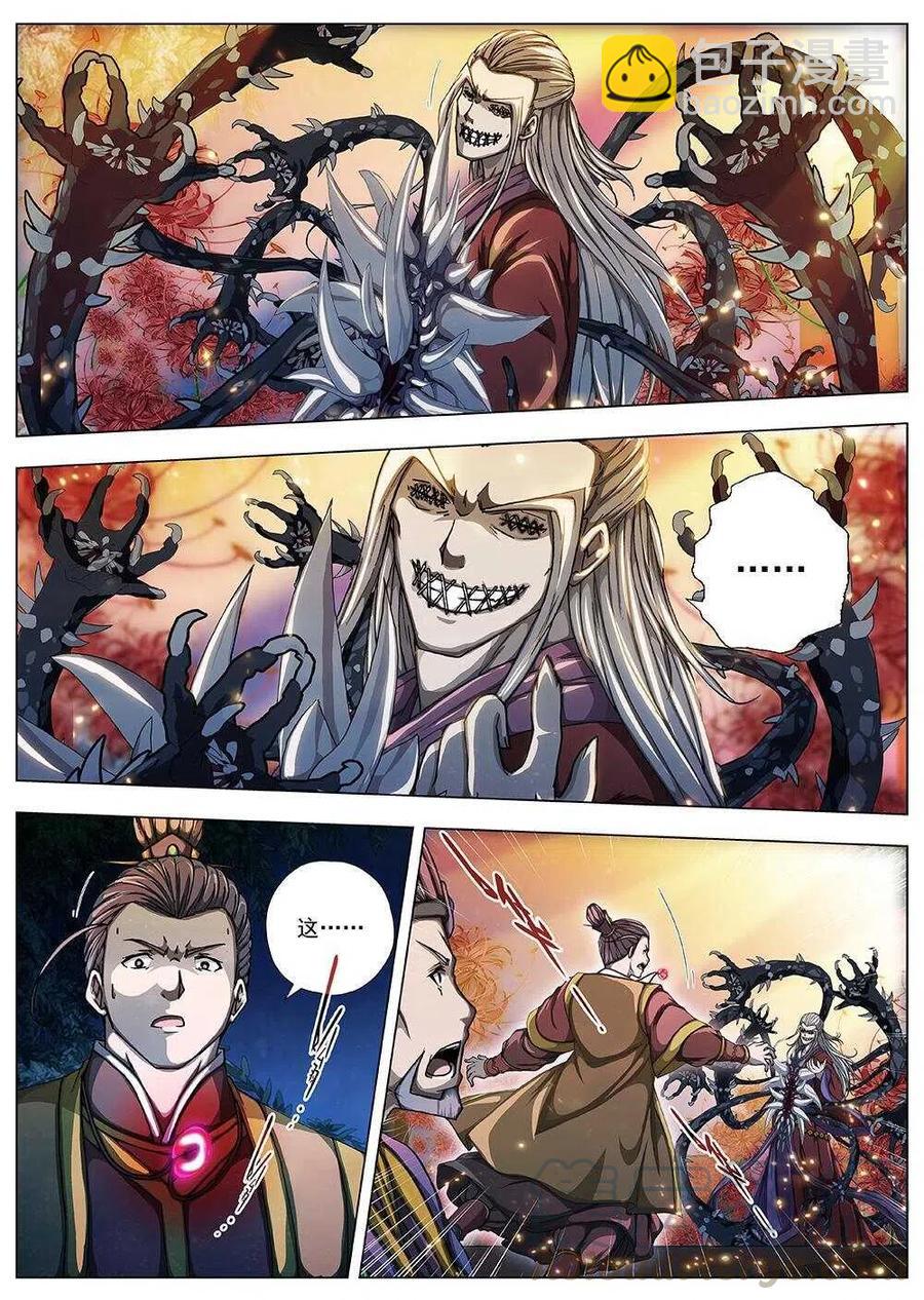 97 玄武门之变&middot;前篇(八）-第99话