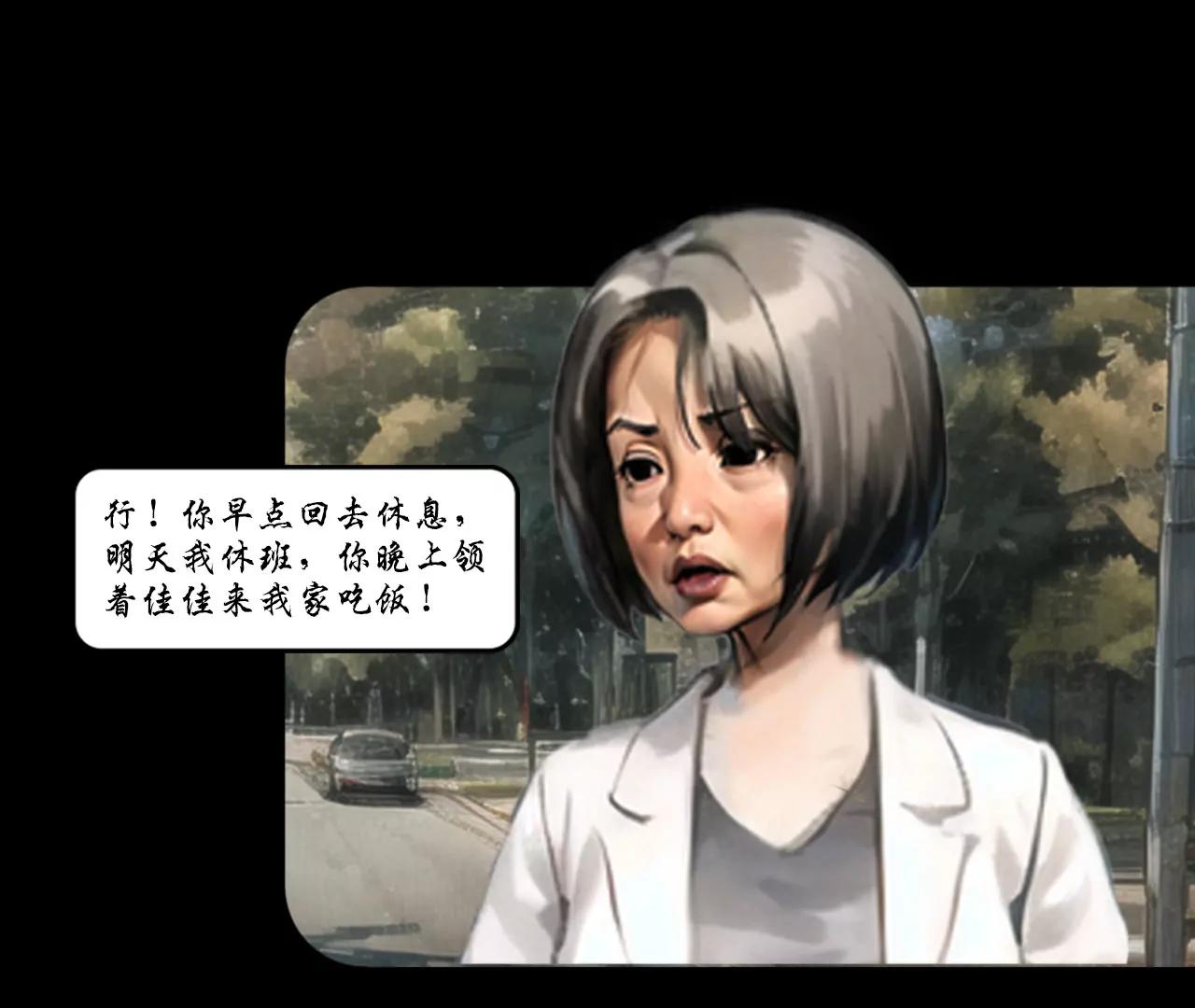 戒衛 - 第三話(1/2) - 2
