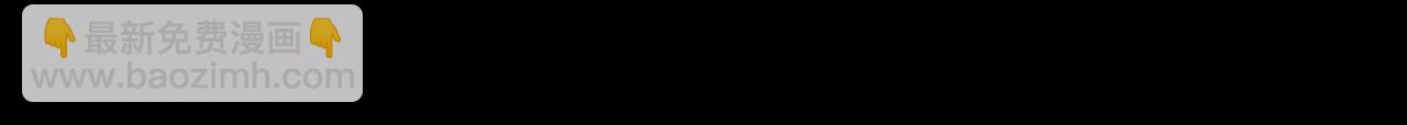 戒衛 - 第三話(1/2) - 4