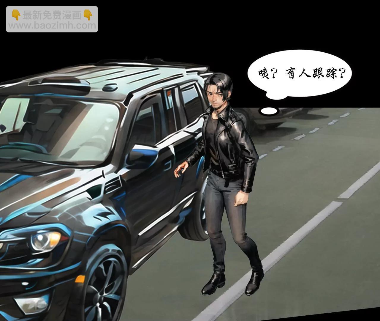 戒衛 - 第三話(1/2) - 5