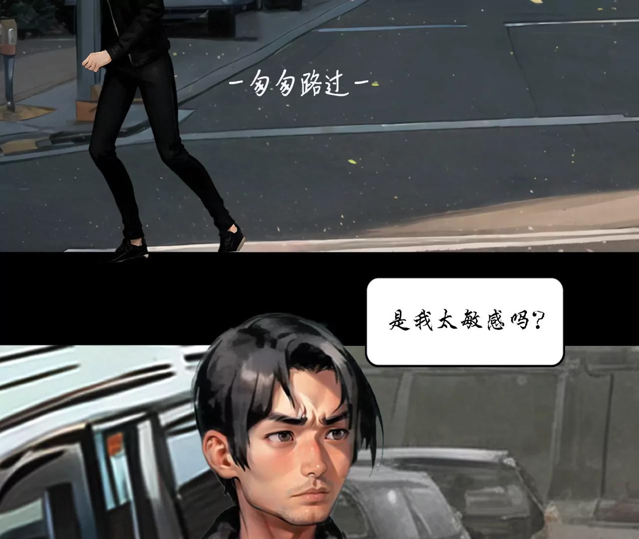 戒衛 - 第三話(1/2) - 7