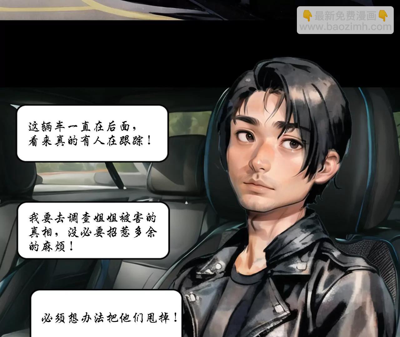 戒衛 - 第三話(1/2) - 2