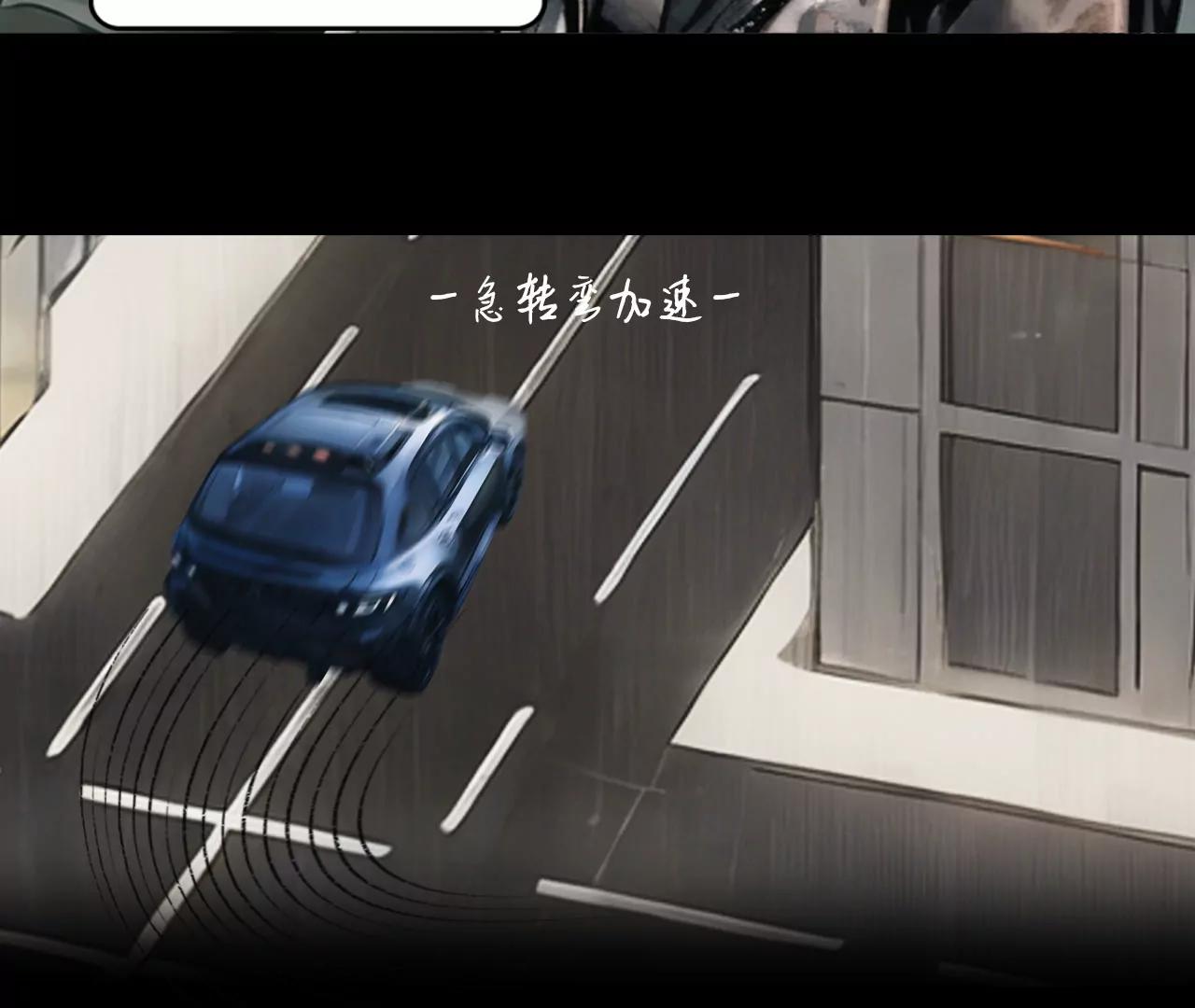 戒衛 - 第三話(1/2) - 3