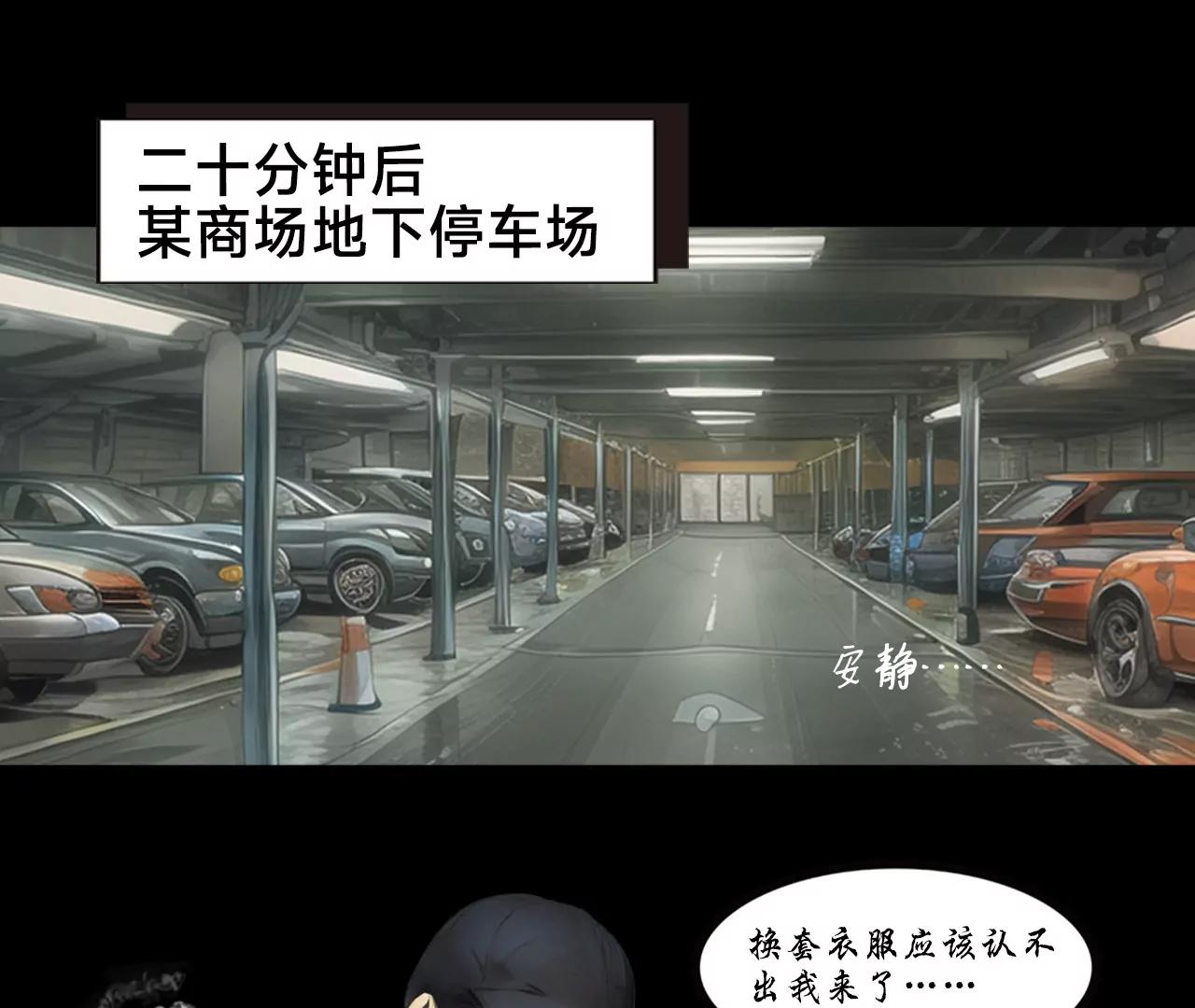 戒衛 - 第三話(1/2) - 5