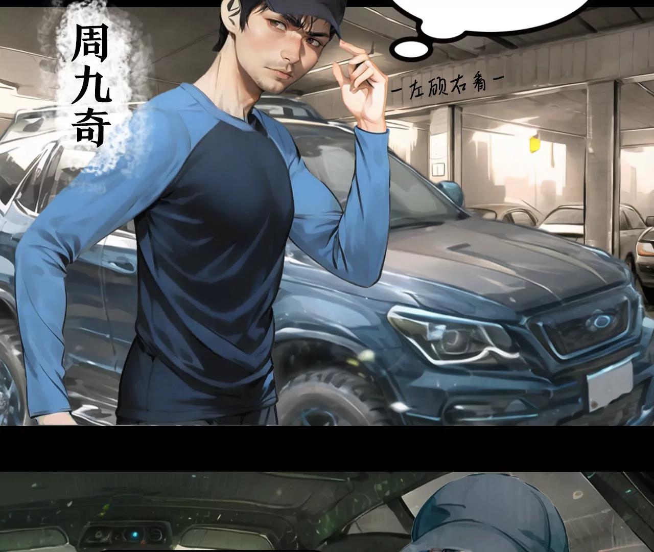 戒衛 - 第三話(1/2) - 6