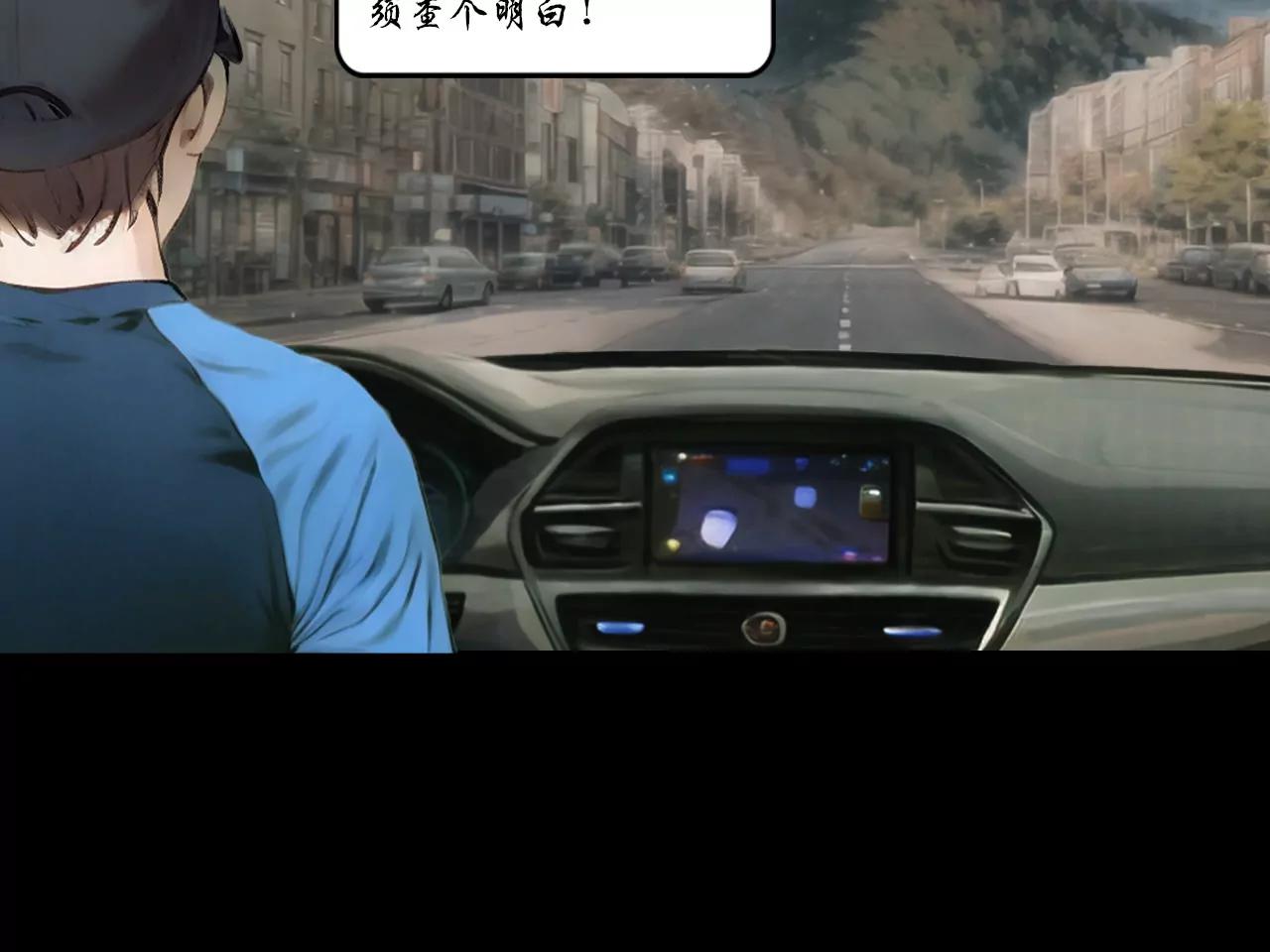 戒衛 - 第三話(1/2) - 8
