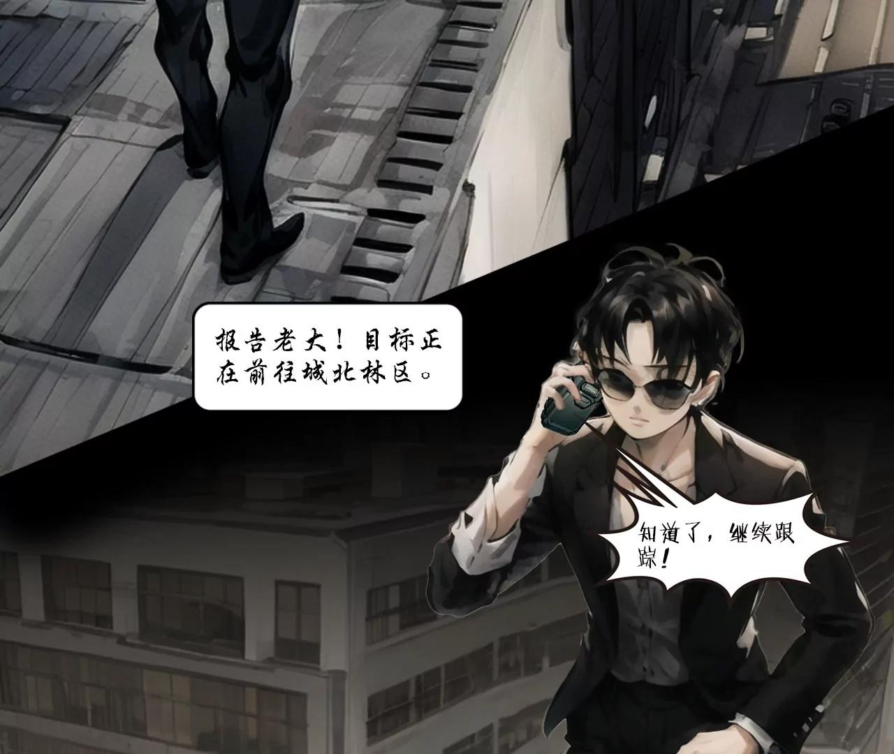 戒衛 - 第三話(1/2) - 2