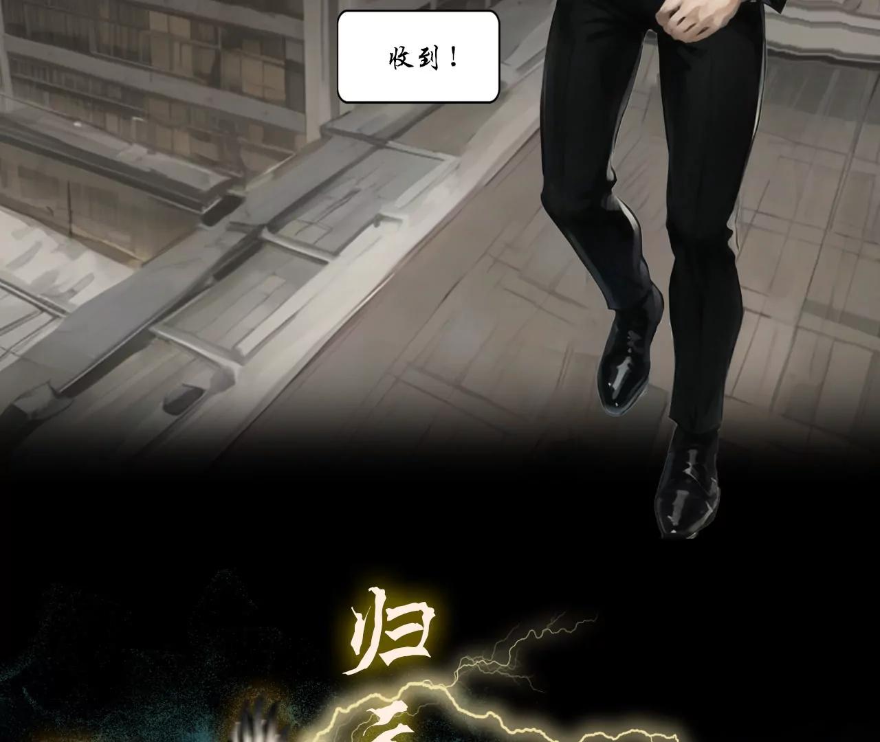 戒衛 - 第三話(1/2) - 3