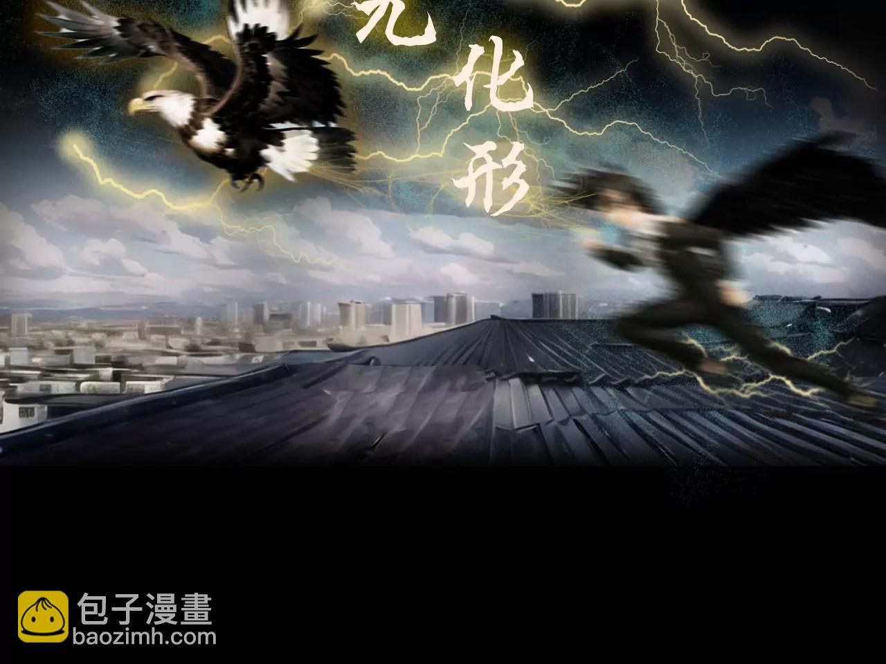 戒衛 - 第三話(1/2) - 4