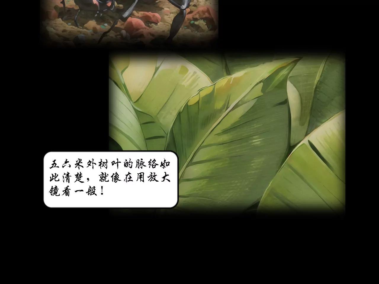 戒衛 - 第三話(1/2) - 8