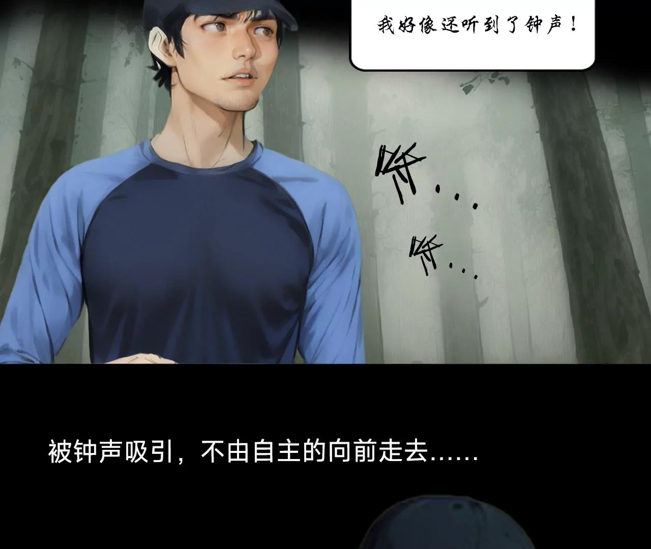 戒衛 - 第三話(1/2) - 2