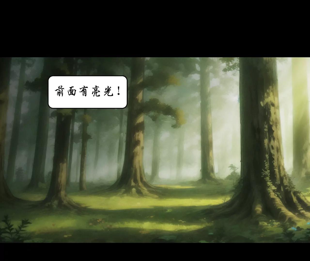 戒衛 - 第三話(1/2) - 5
