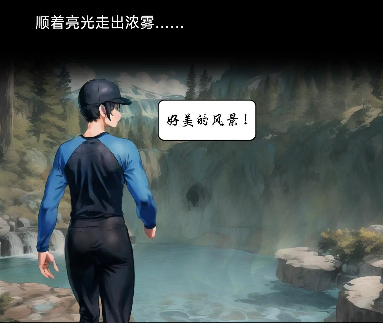 戒衛 - 第三話(1/2) - 6