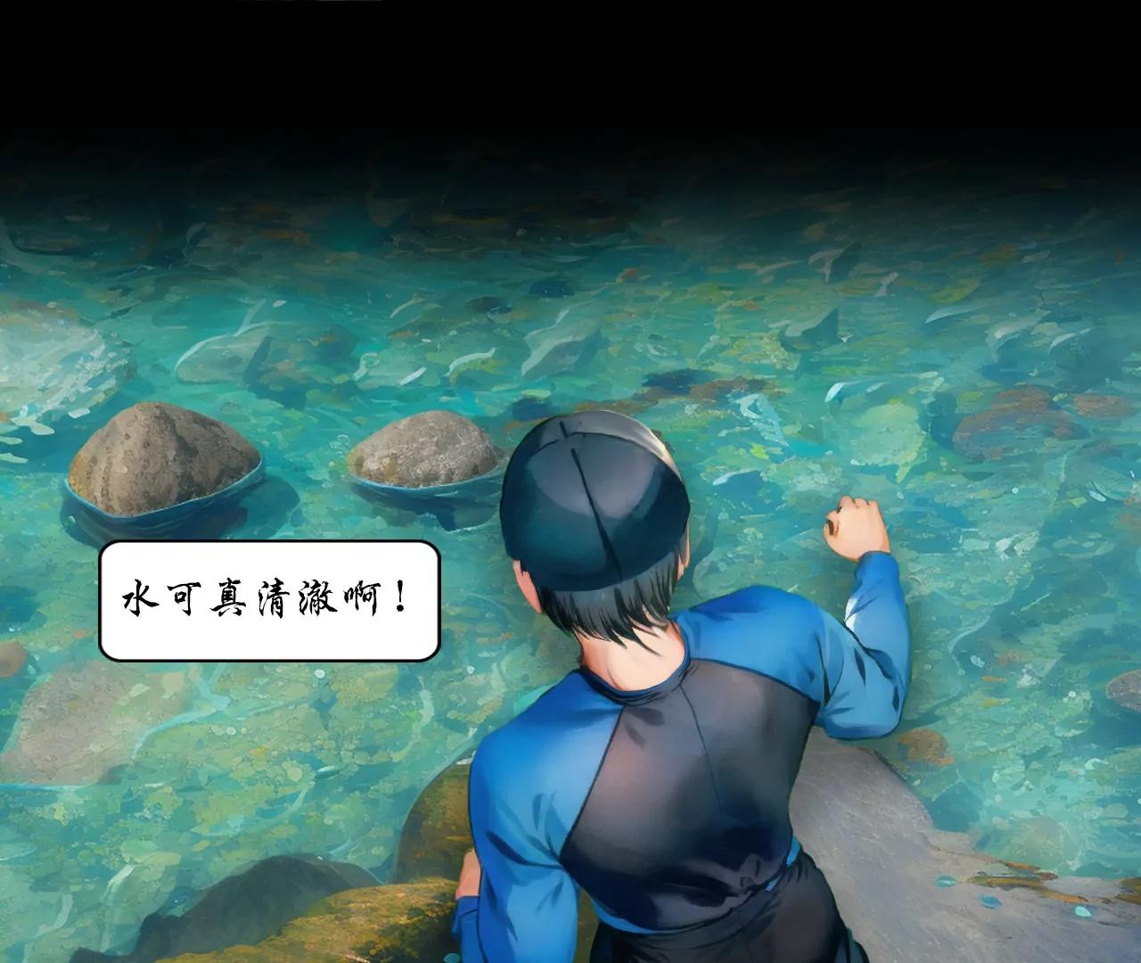 戒衛 - 第三話(1/2) - 7