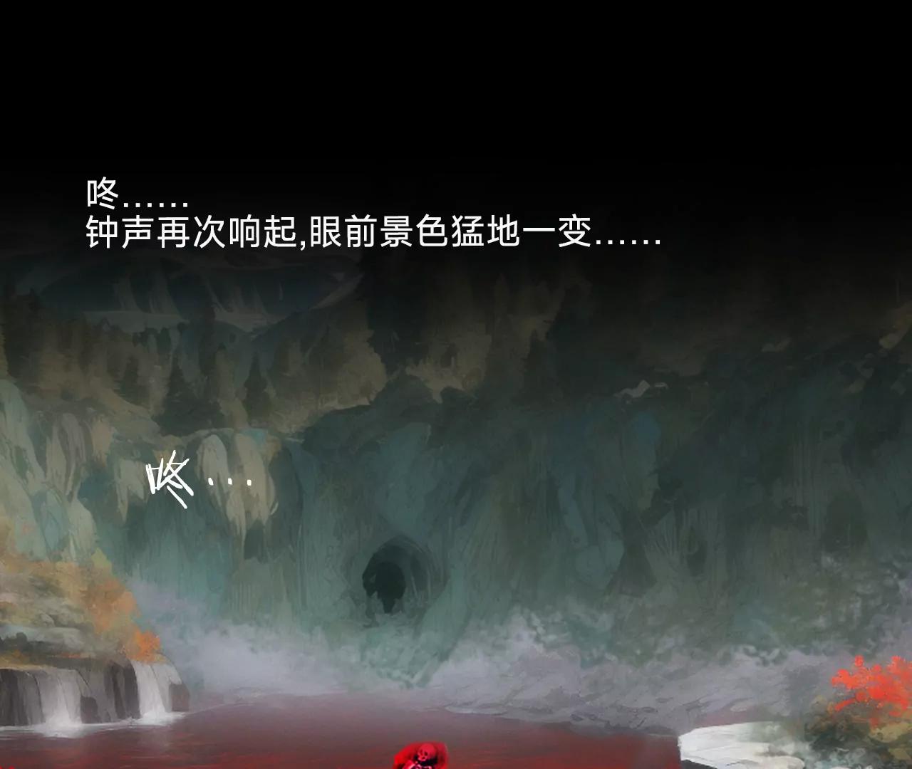 戒衛 - 第三話(1/2) - 1