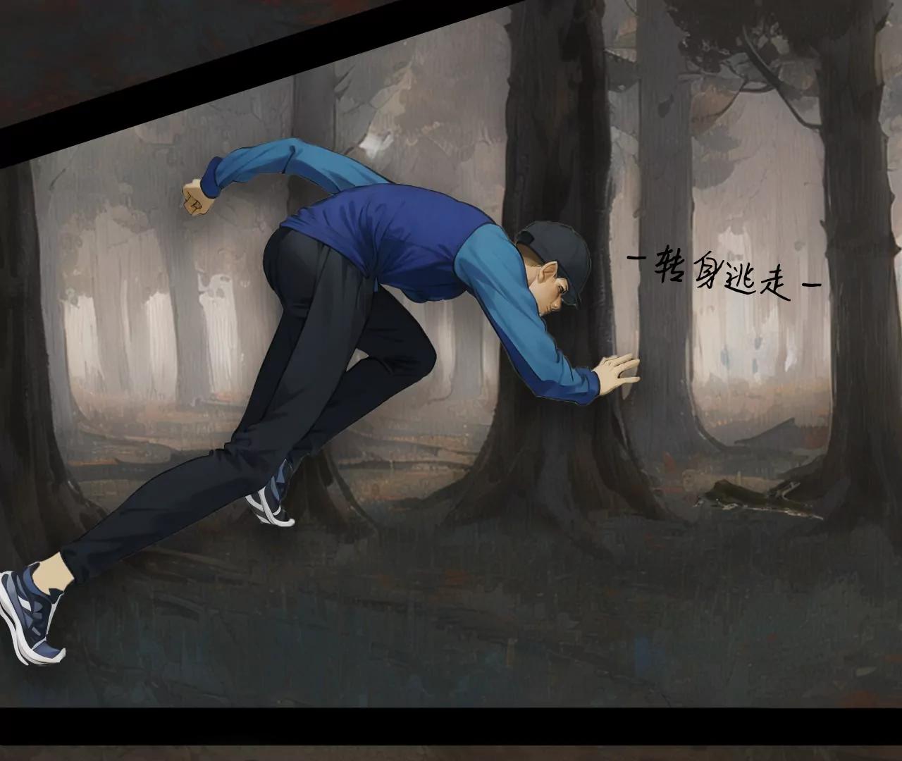 戒衛 - 第三話(1/2) - 6