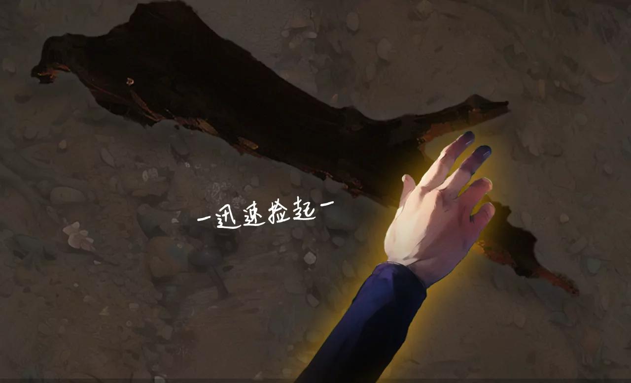 戒衛 - 第三話(1/2) - 7