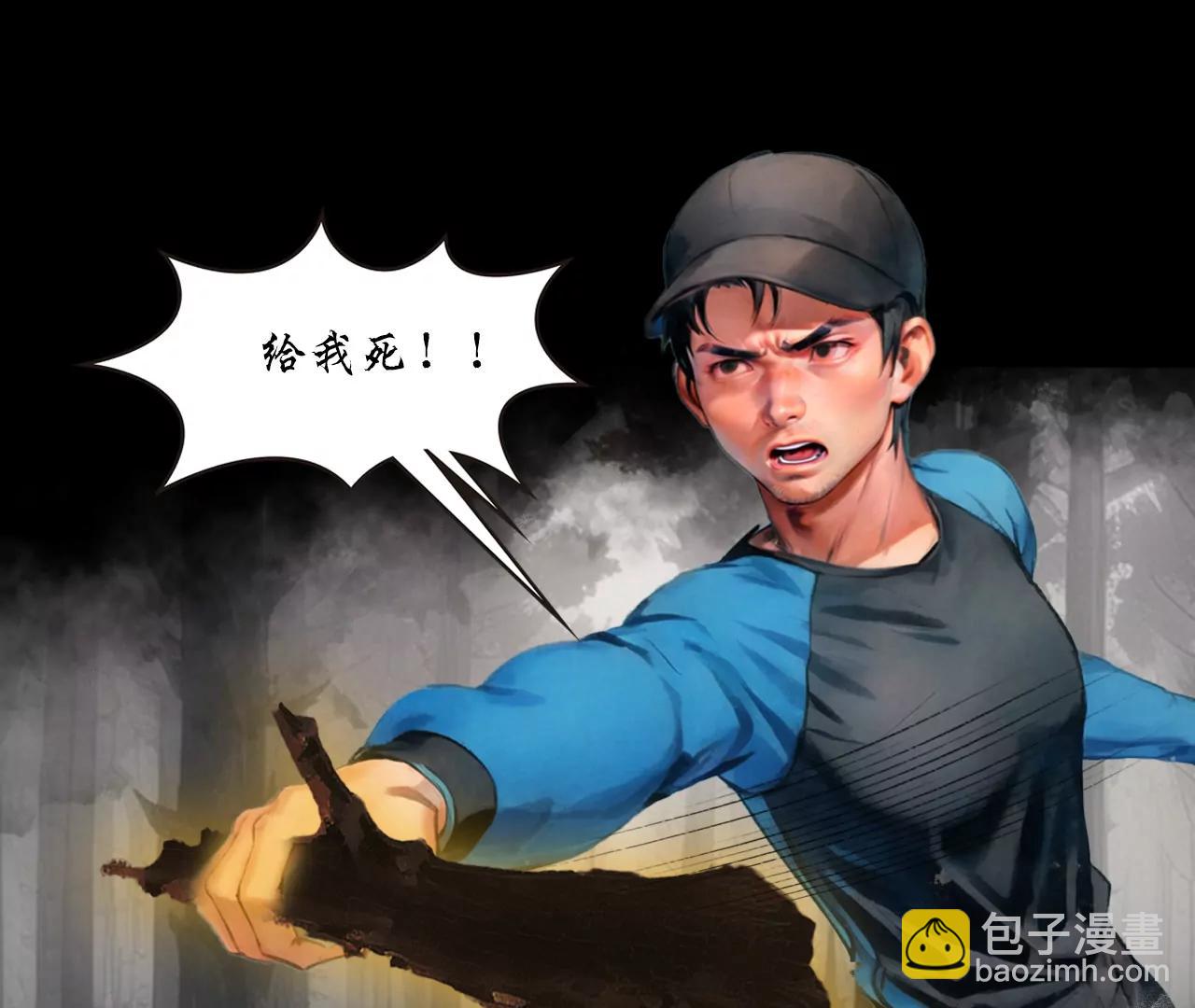 戒衛 - 第三話(1/2) - 8