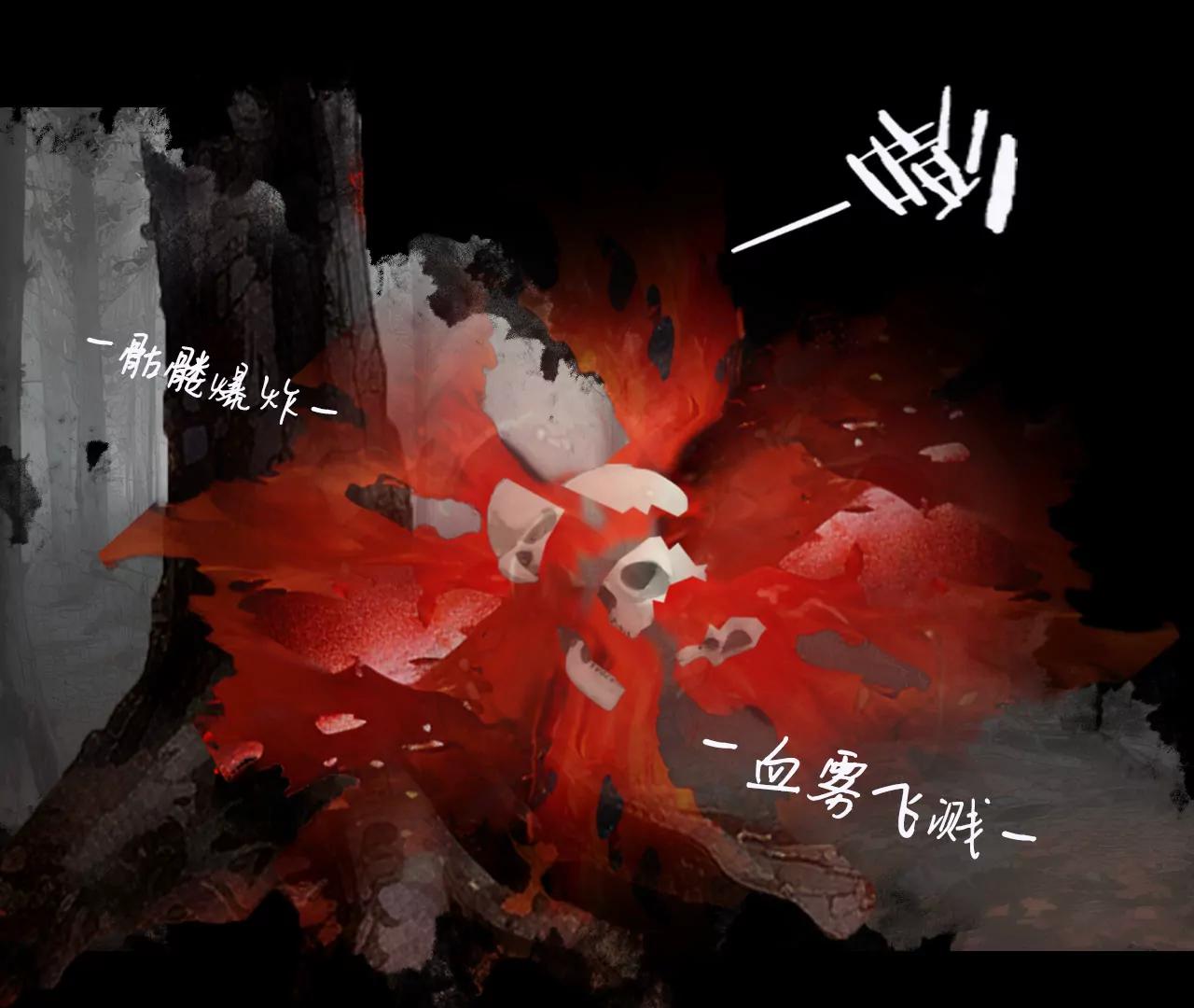 戒衛 - 第三話(2/2) - 1