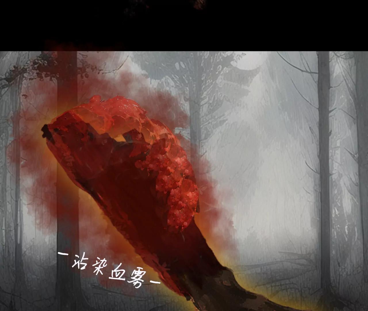 戒衛 - 第三話(2/2) - 2