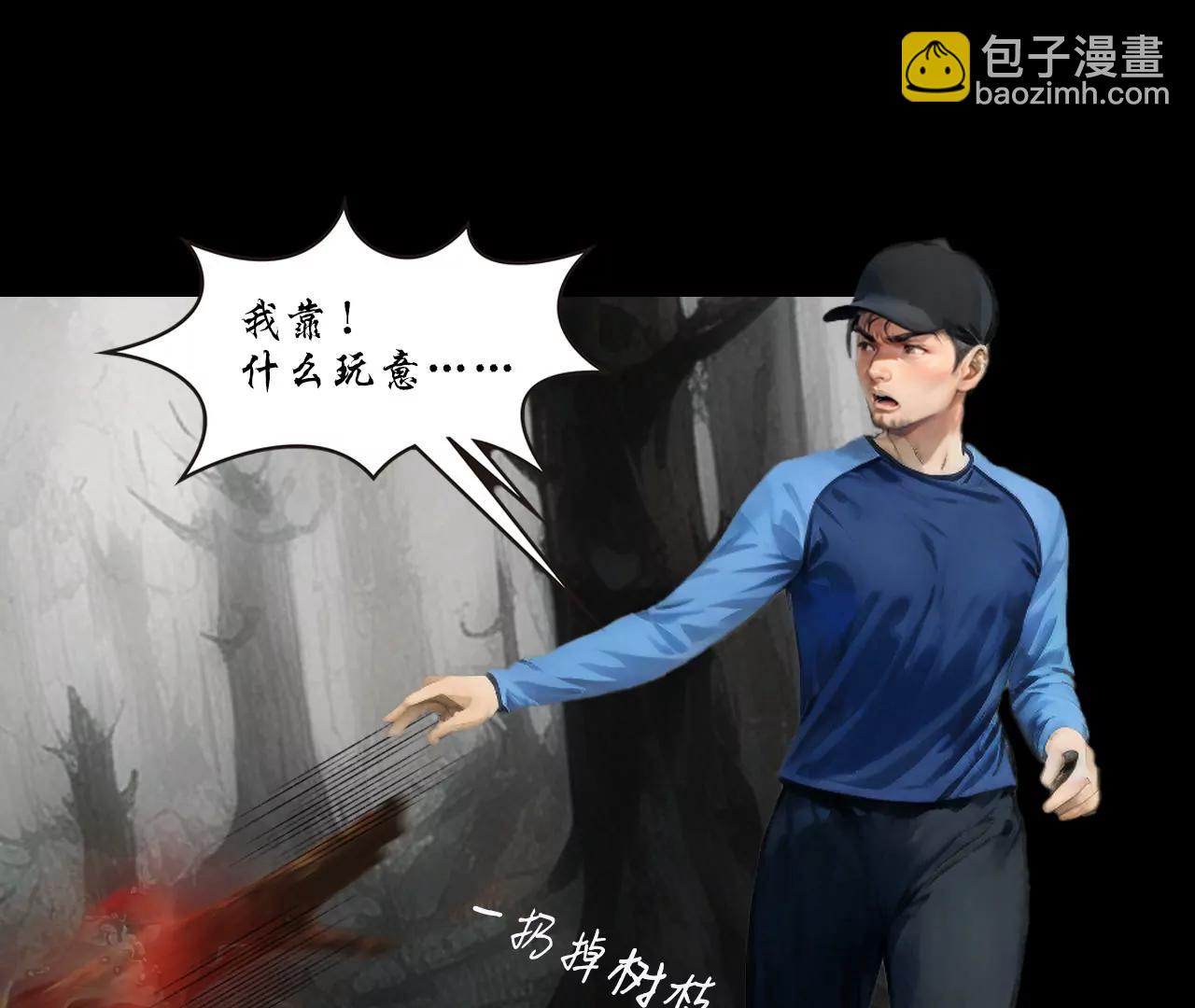 戒衛 - 第三話(2/2) - 4