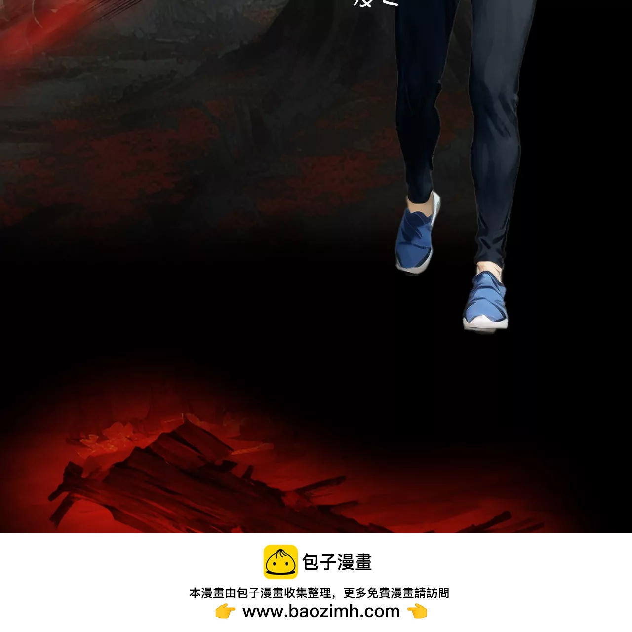 戒衛 - 第三話(2/2) - 5