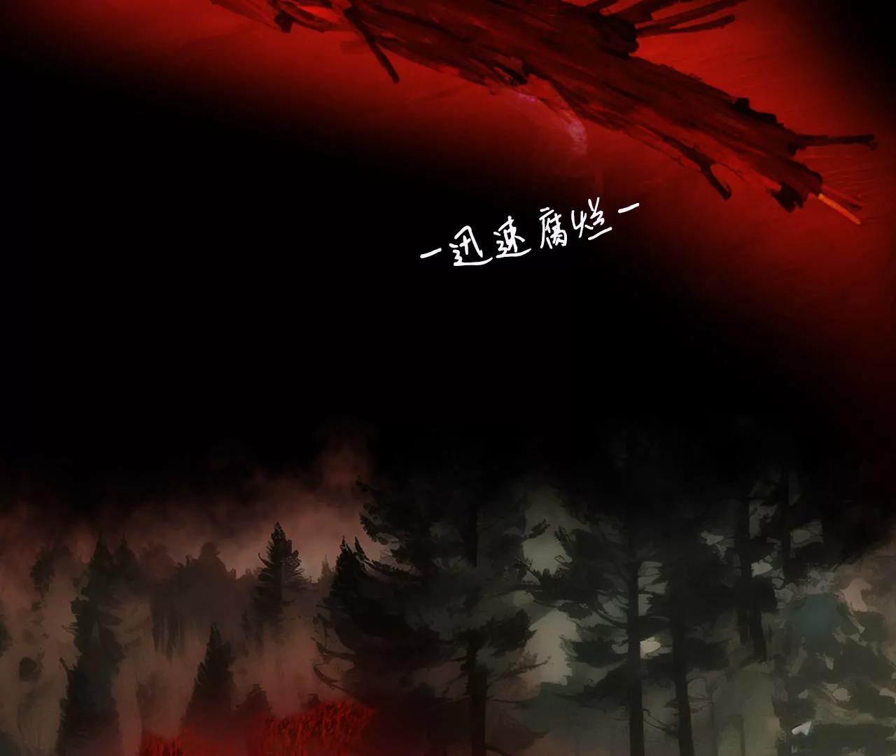 戒衛 - 第三話(2/2) - 6