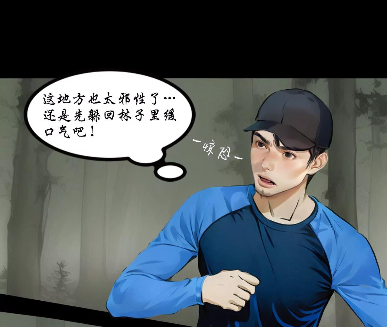 戒衛 - 第三話(2/2) - 2