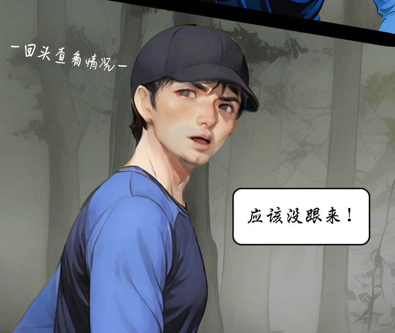 戒衛 - 第三話(2/2) - 3
