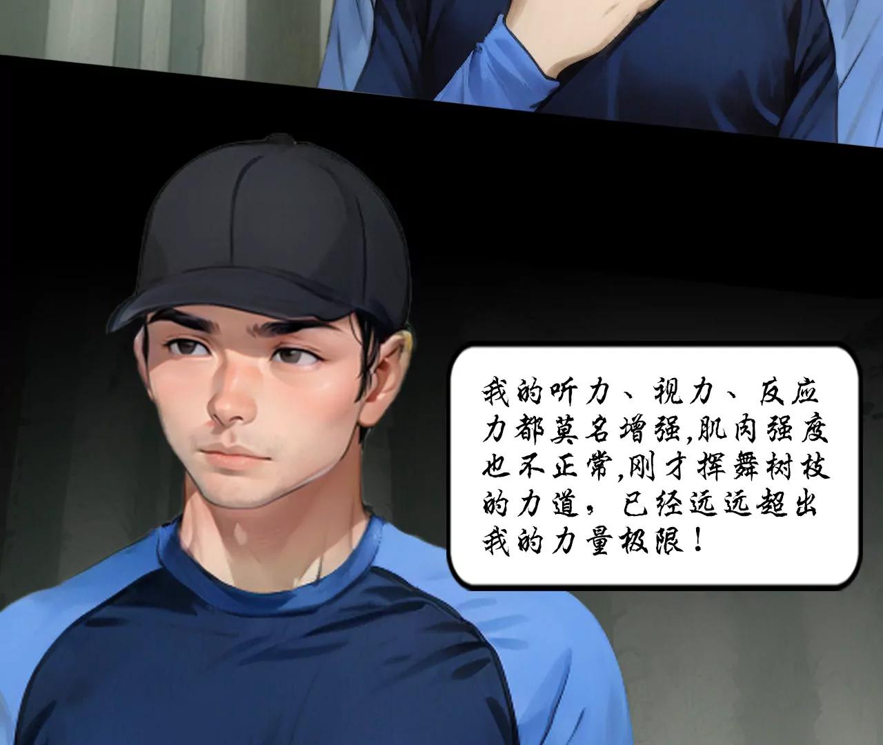 戒衛 - 第三話(2/2) - 1