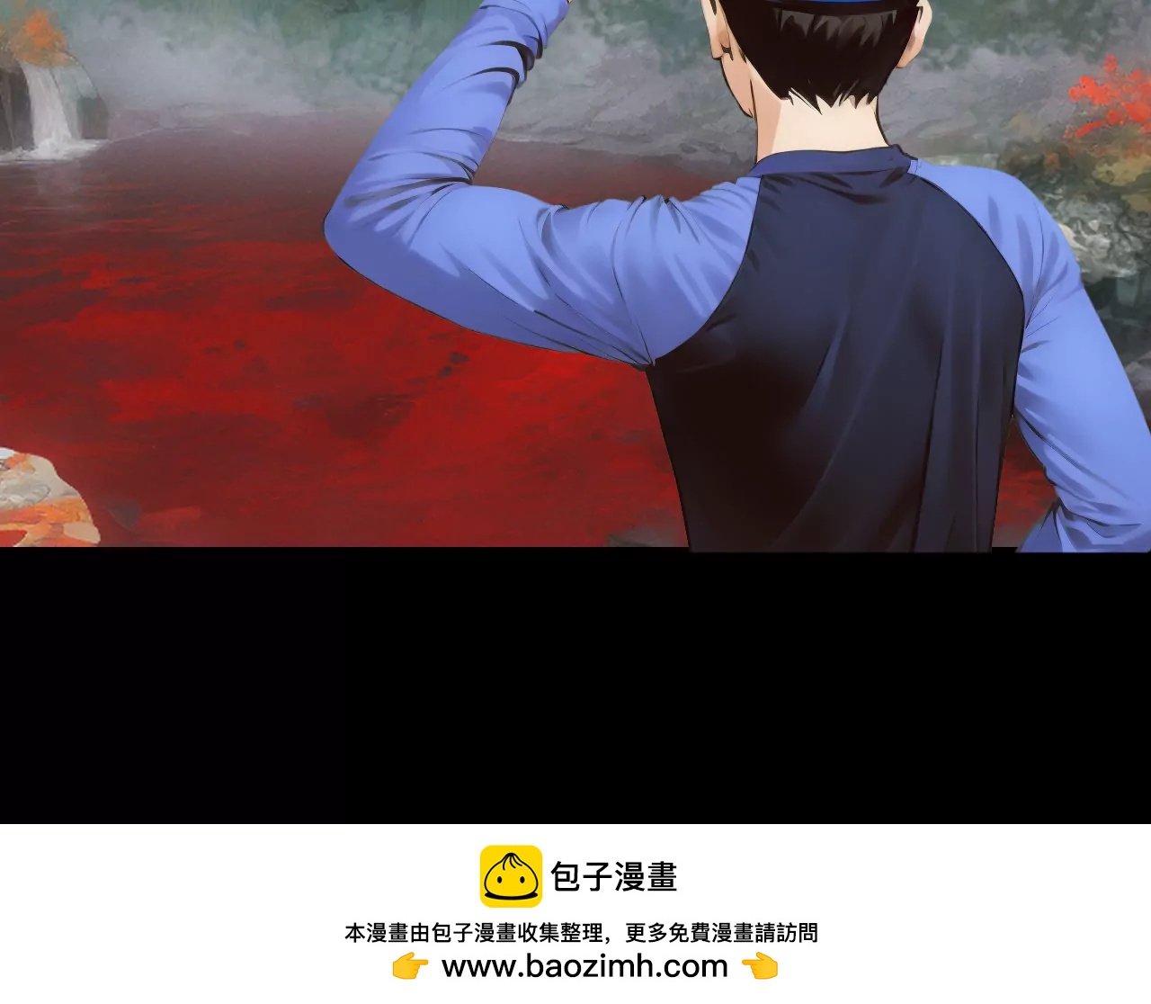 戒衛 - 第三話(2/2) - 1