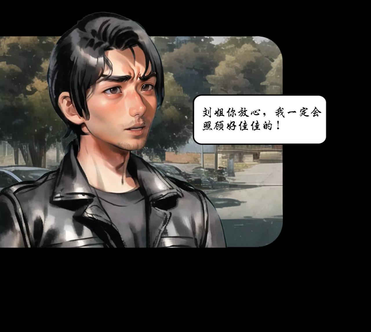 戒衛 - 第三話(1/2) - 1