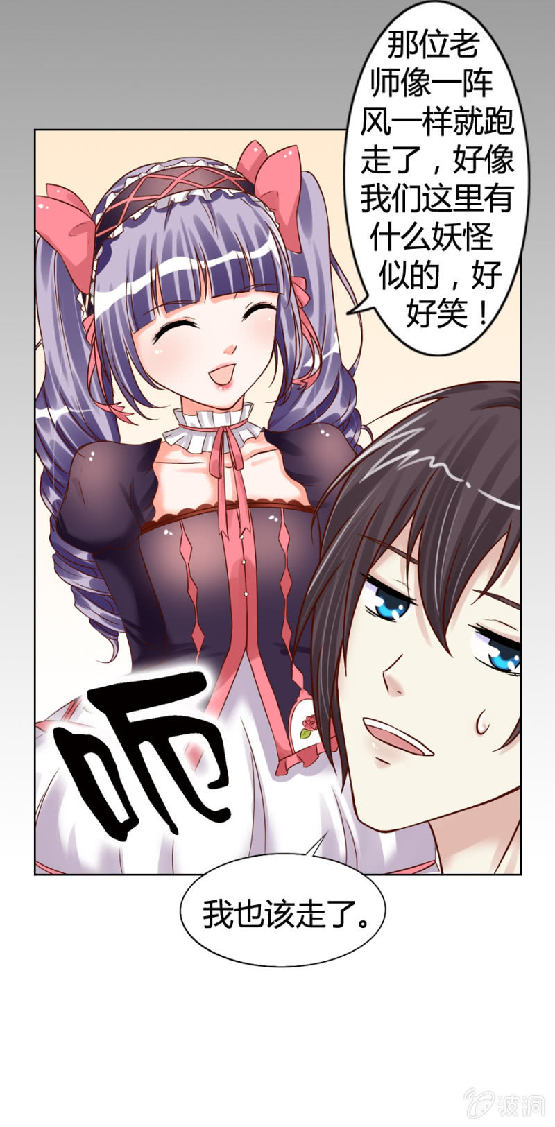 第10话 想要他的血-第11话