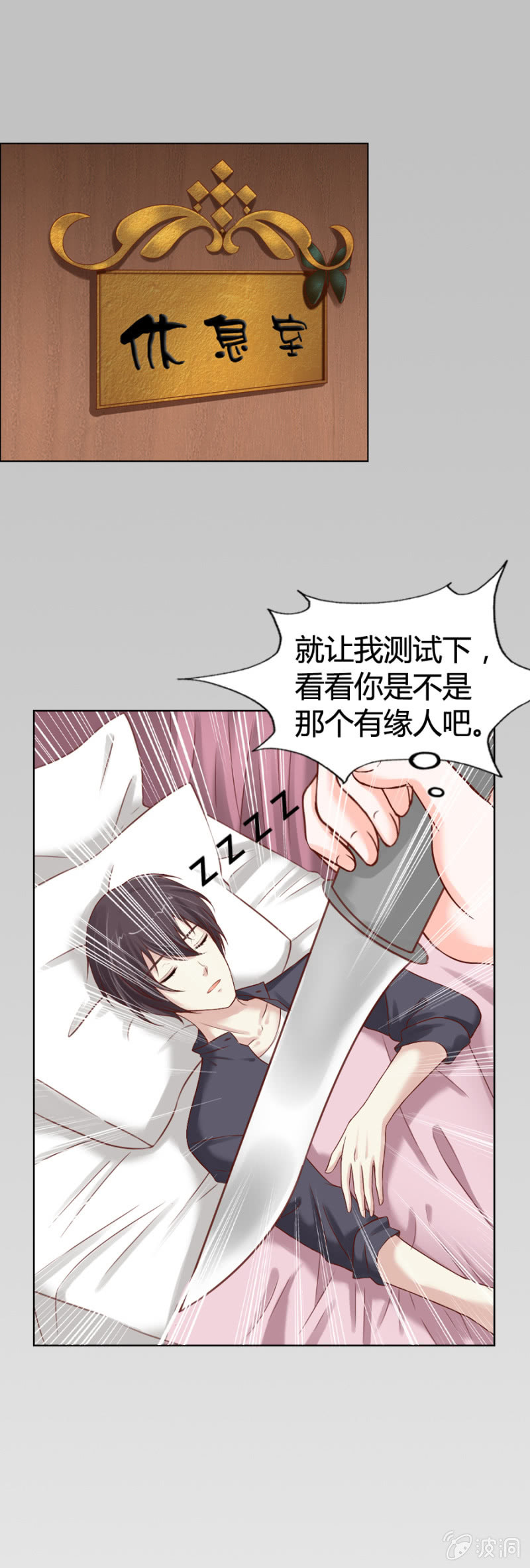 第10话 想要他的血-第11话