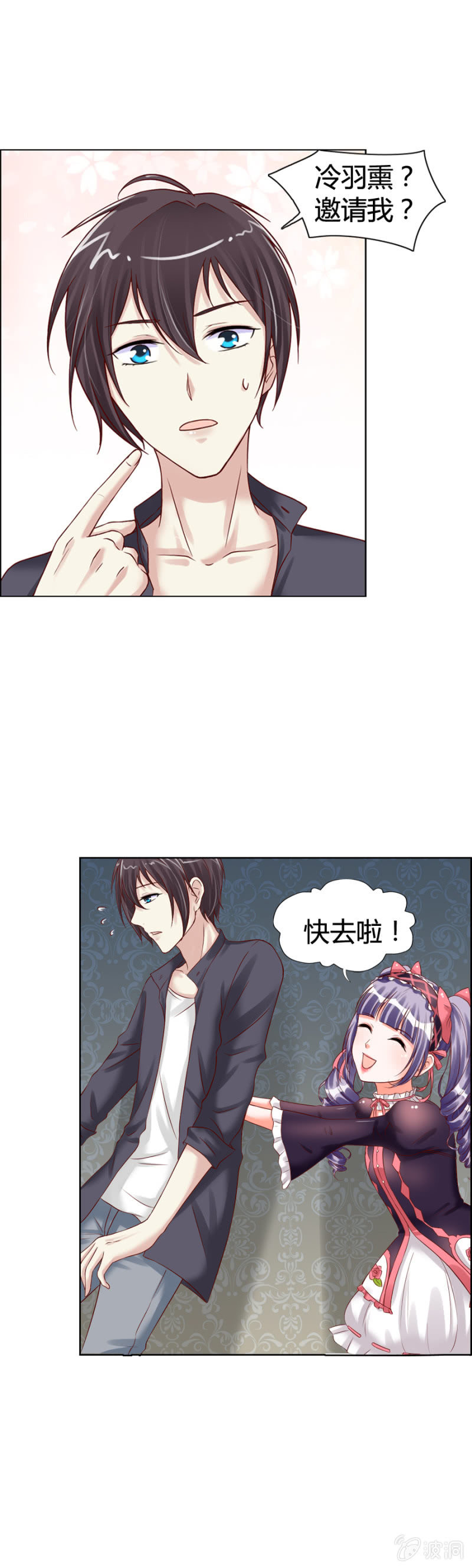 第10话 想要他的血-第11话