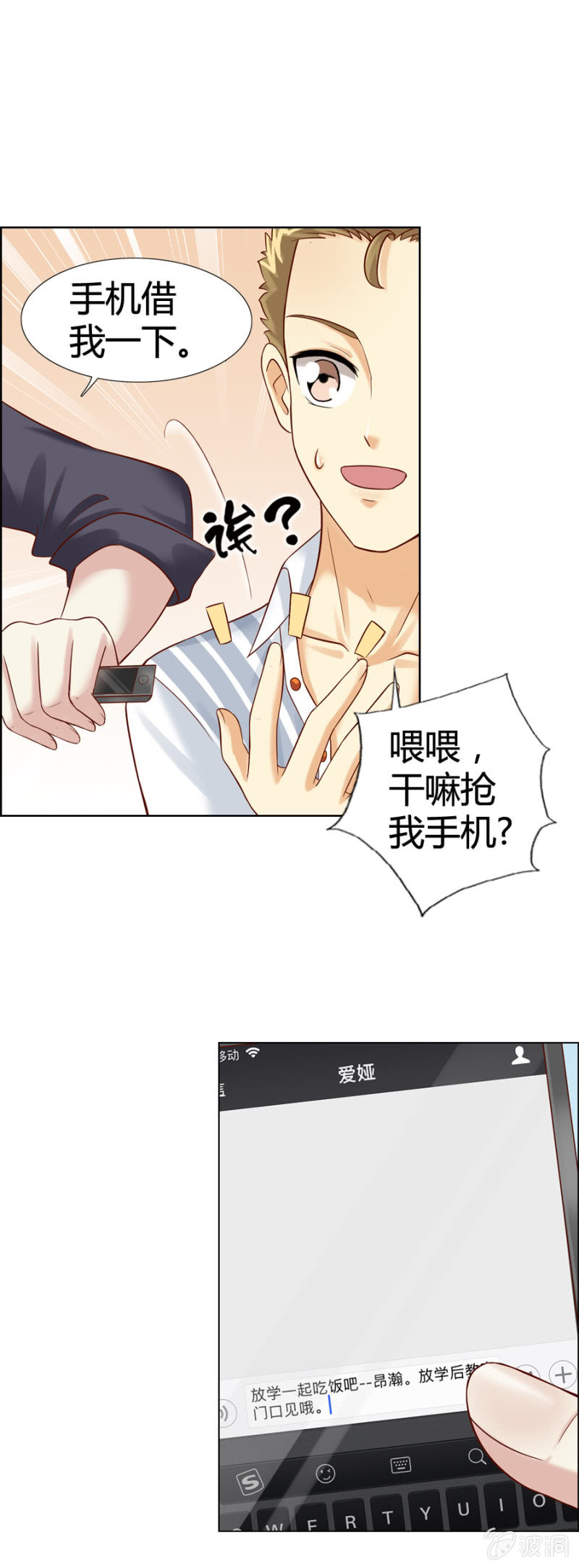 第12话 再次发光的伤疤-第13话