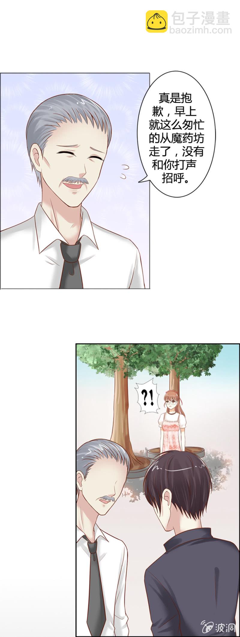 第12话 再次发光的伤疤-第13话