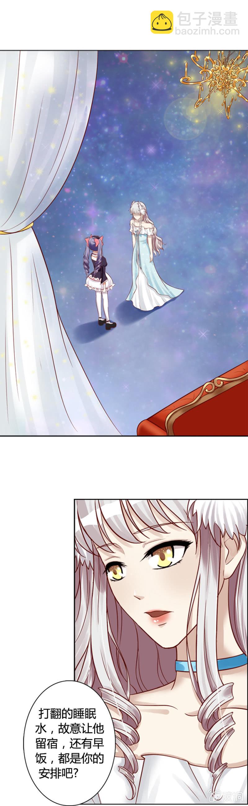 第12话 再次发光的伤疤-第13话