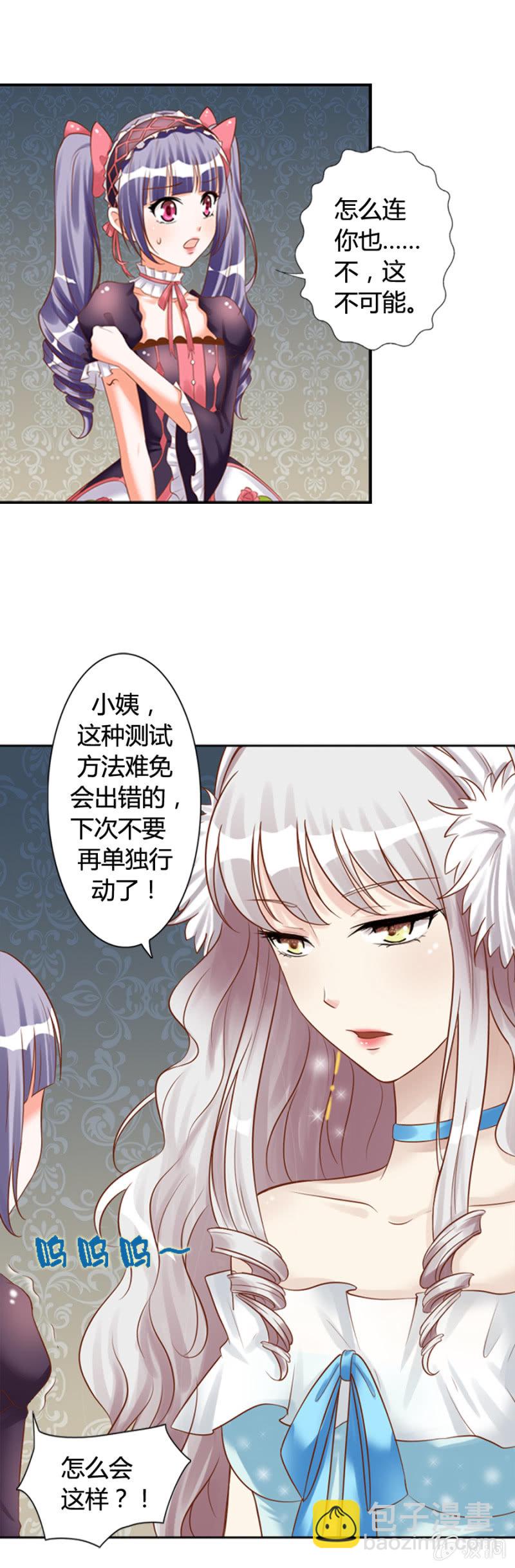 第12话 再次发光的伤疤-第13话