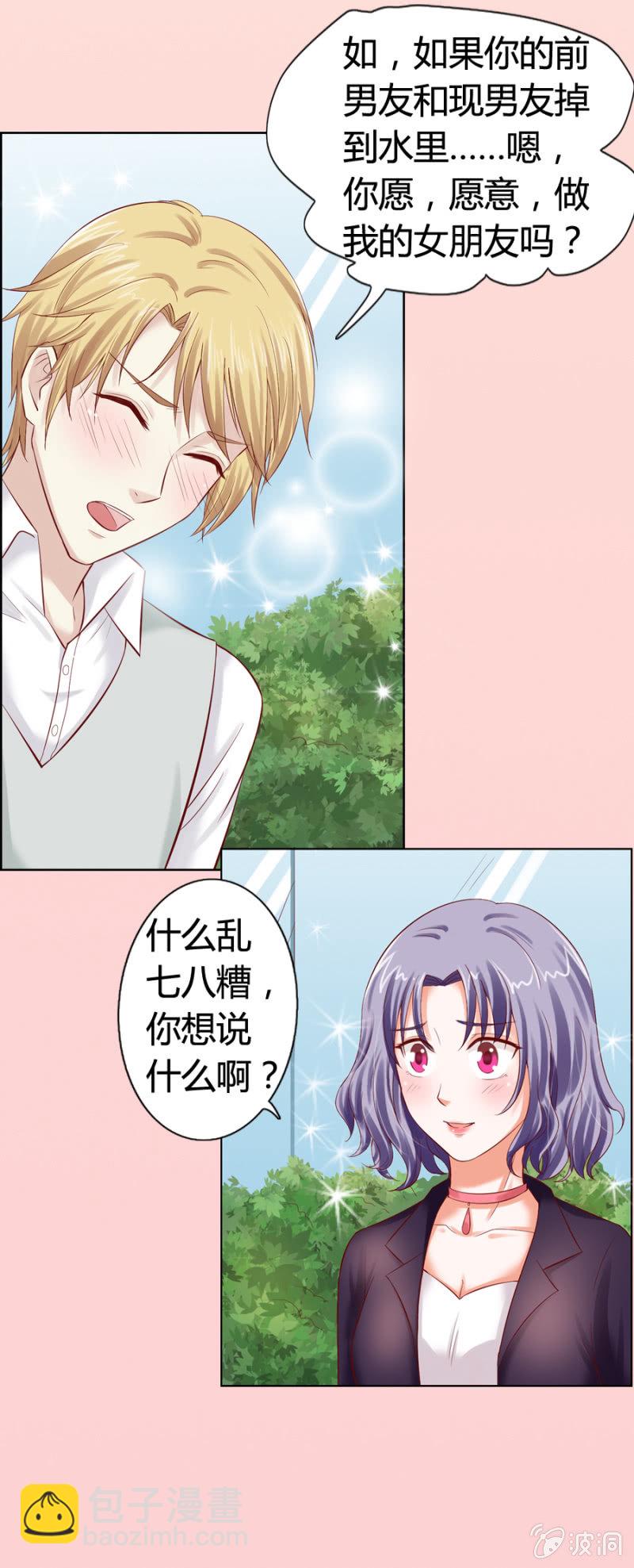 第14话 寻人启事-第15话