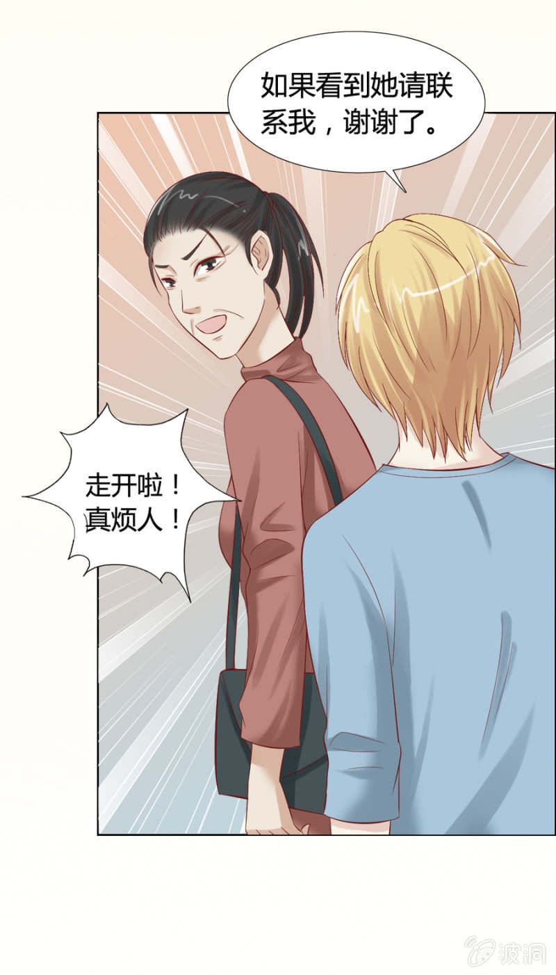 第14话 寻人启事-第15话