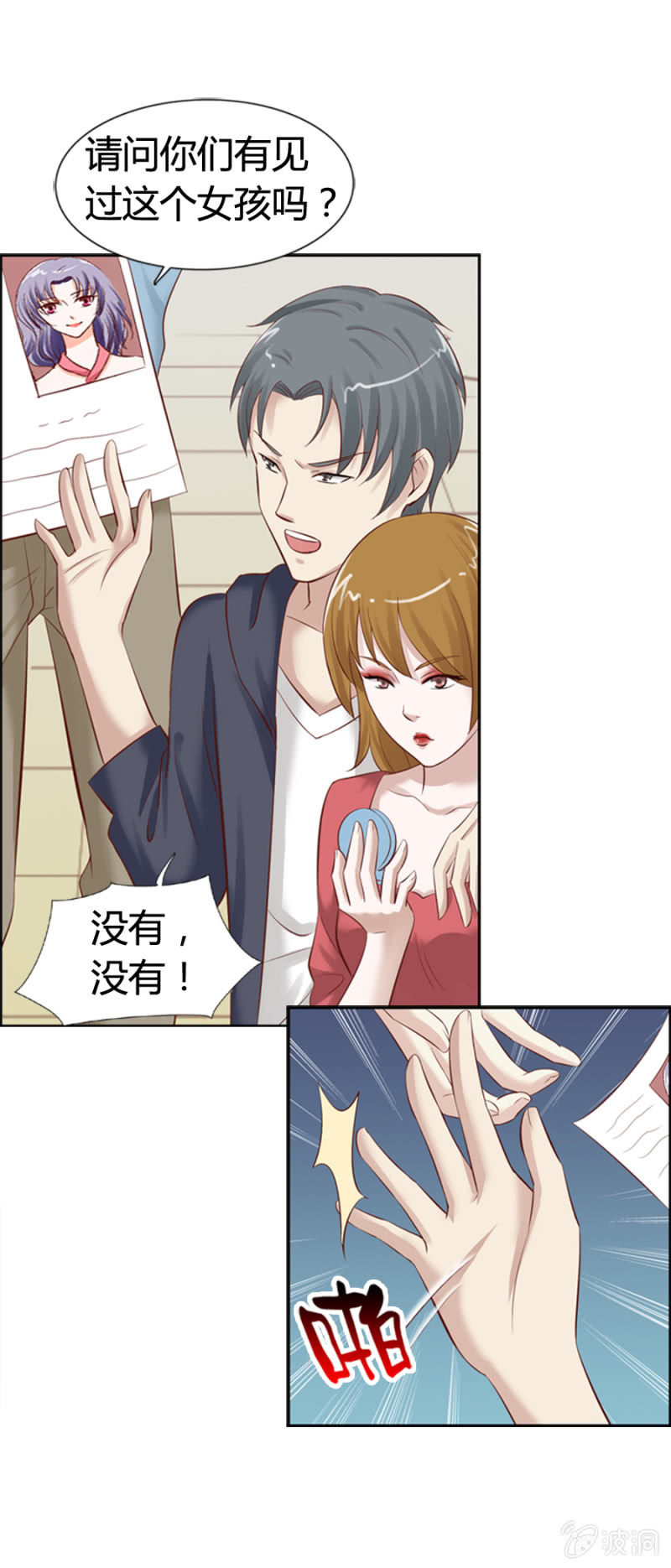 第14话 寻人启事-第15话