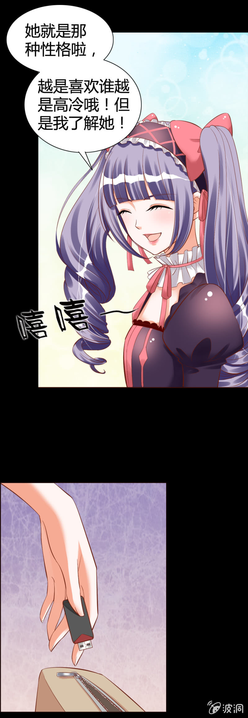 第16话 学习报告不见了-第17话