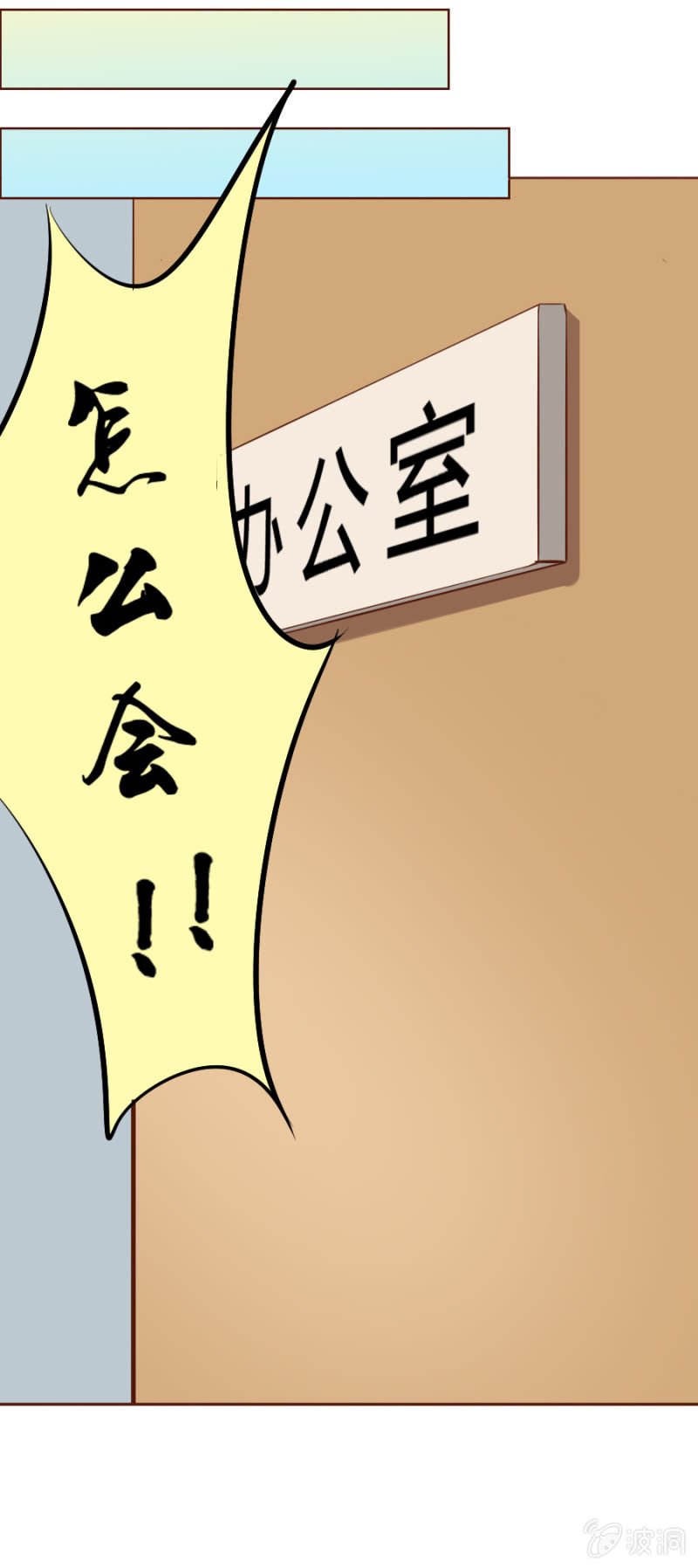 第16话 学习报告不见了-第17话