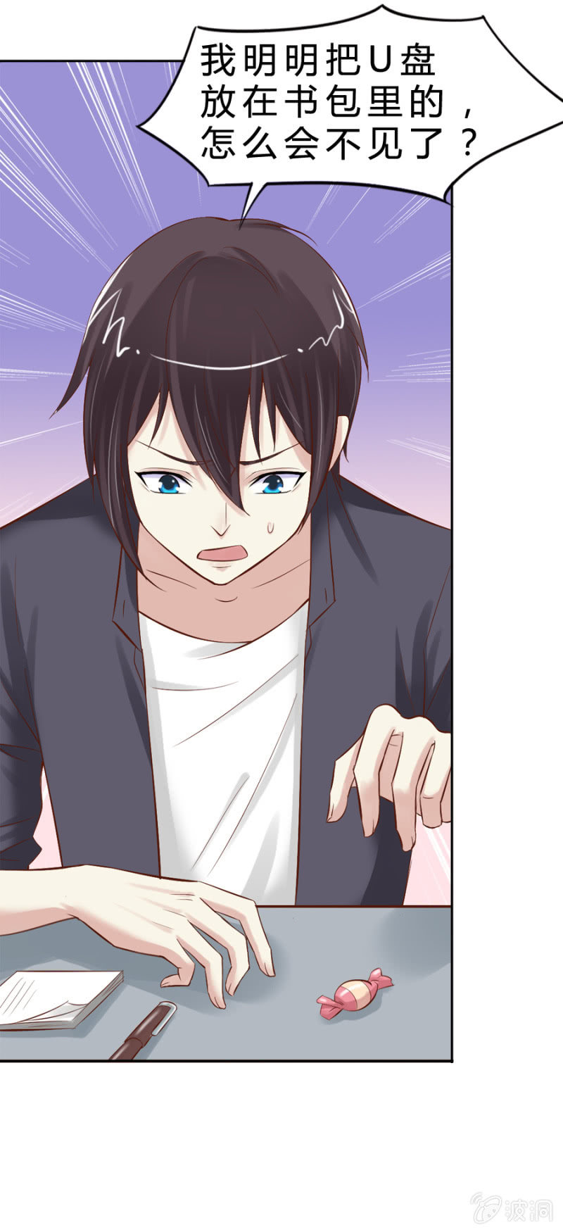 第16话 学习报告不见了-第17话