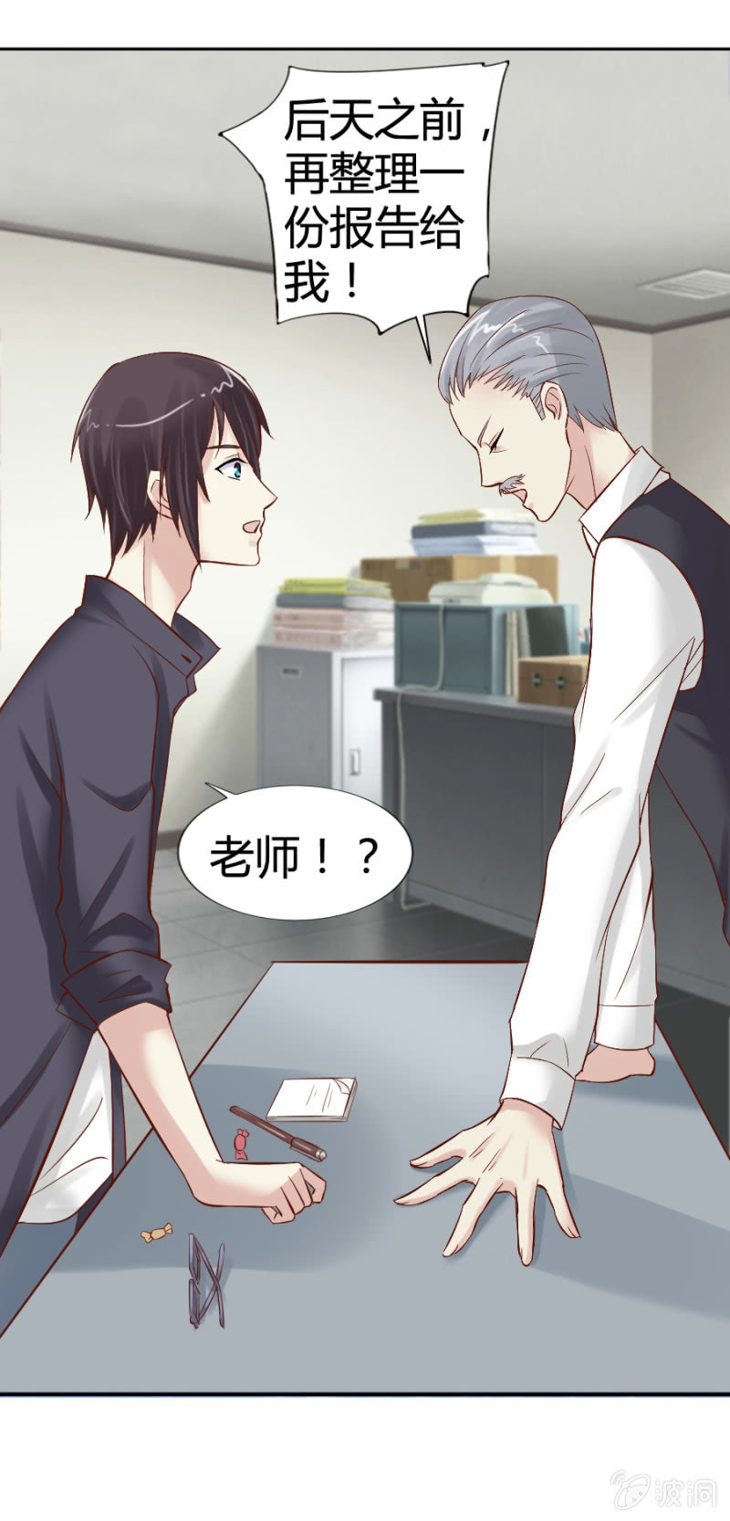 第16话 学习报告不见了-第17话