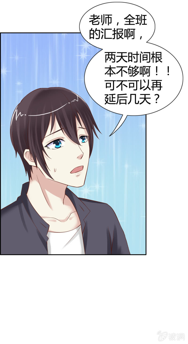 第16话 学习报告不见了-第17话