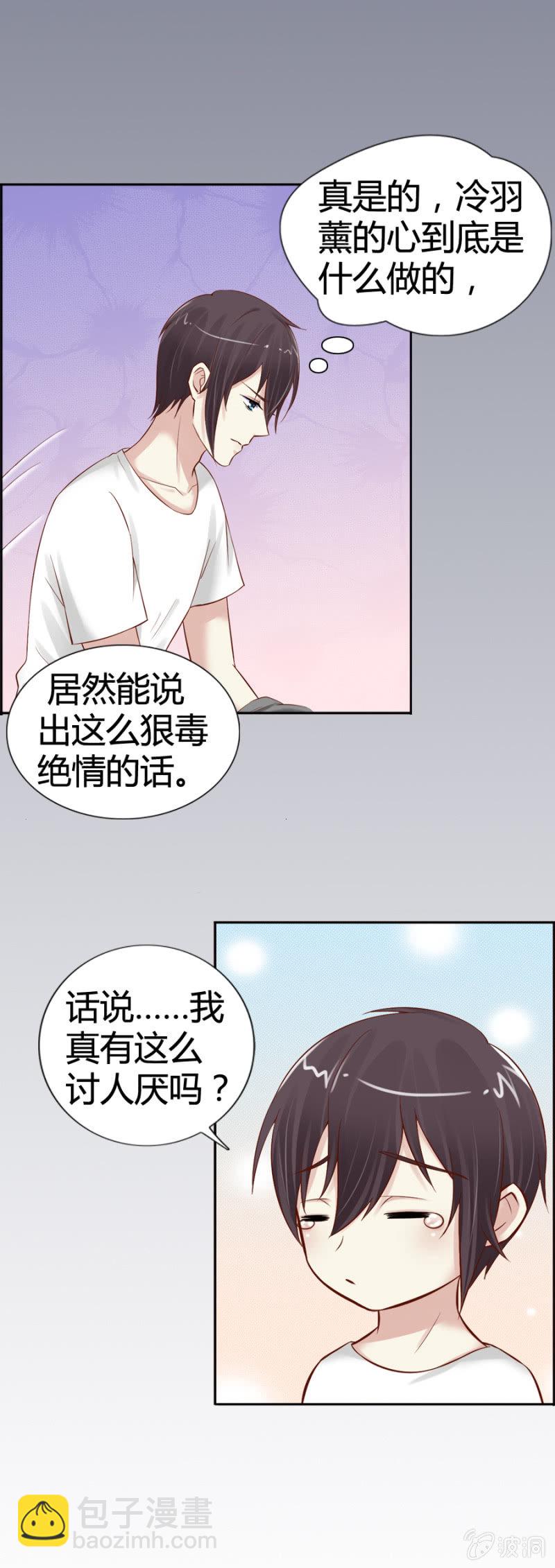 第16话 学习报告不见了-第17话