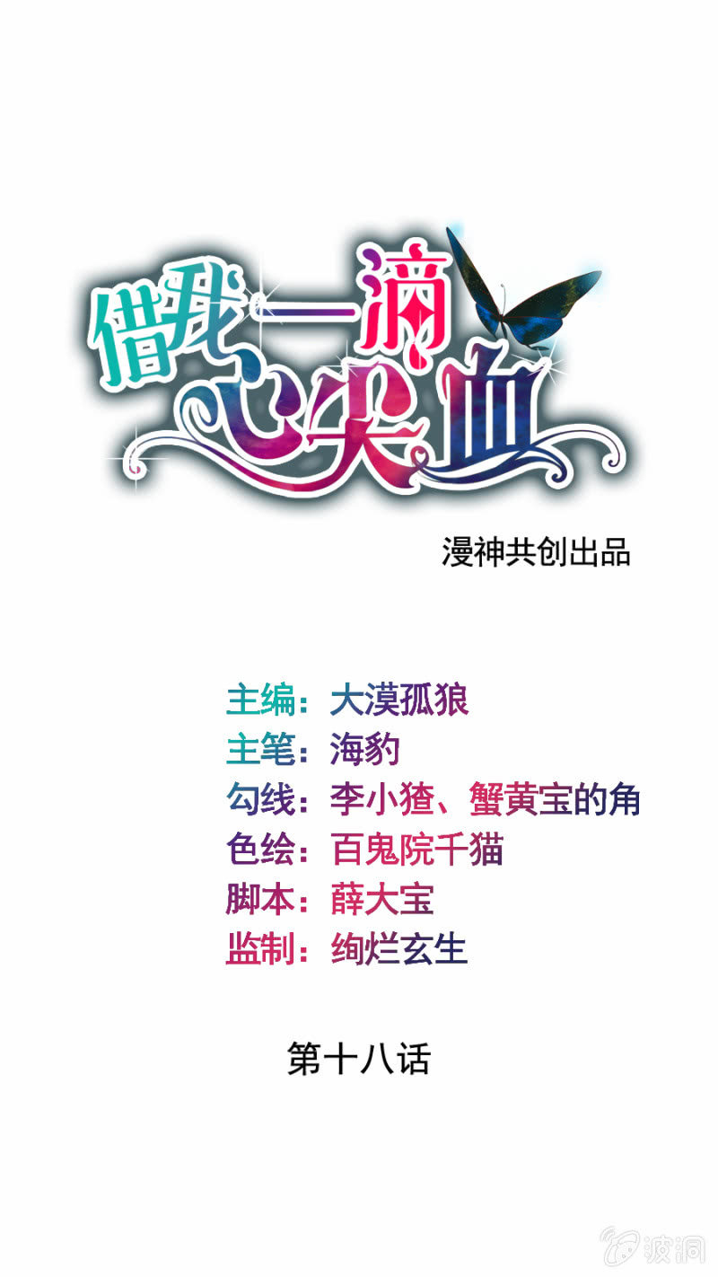 第18话 她们消失了-第19话