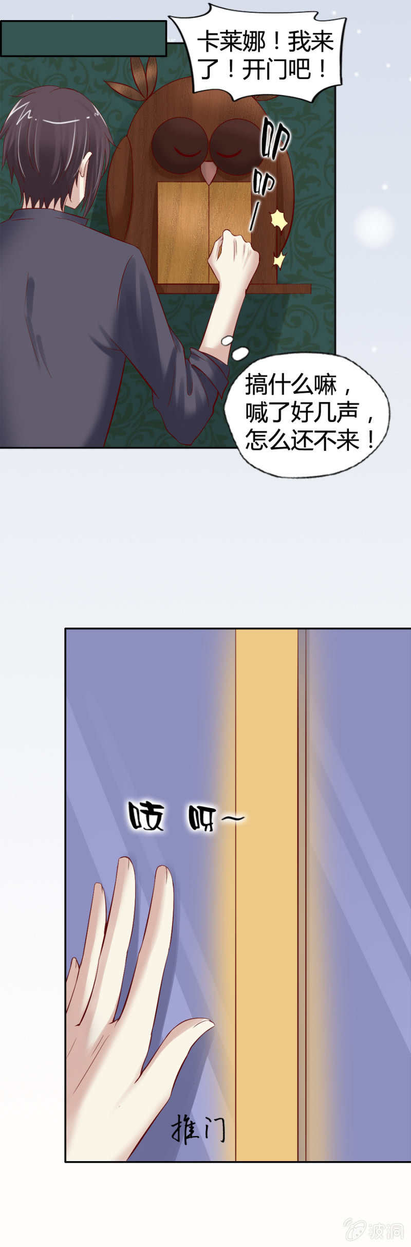 第18话 她们消失了-第19话